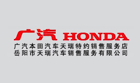 广本天瑞汽车4S店